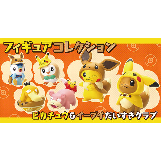 POKEMON CENTER POKEMON Fan of Pikachu & Eevee Capsule Toy | Shopee
