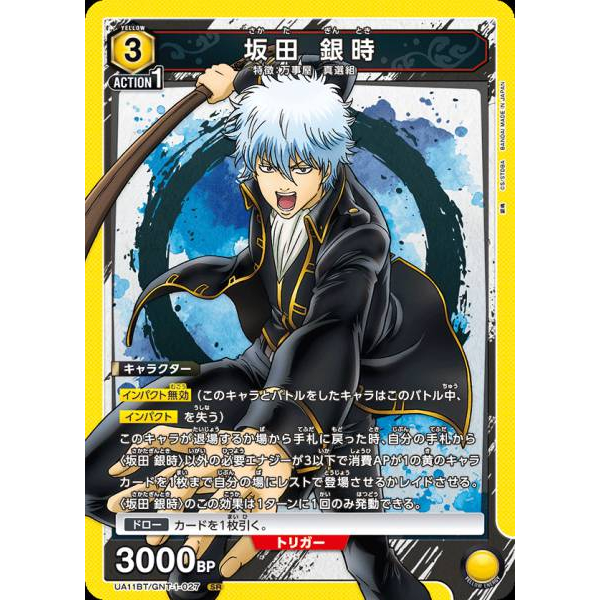 一番くじ 銀魂 生誕20周年 銀魂展 ～はたちのつどい～ B賞 坂田