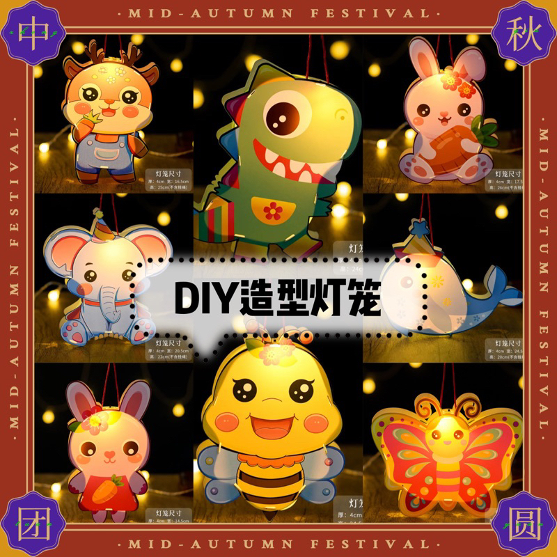 [Ready Stock] 2024 DIY Mid Autumn Mooncake Festival PVC Lantern DIY ...