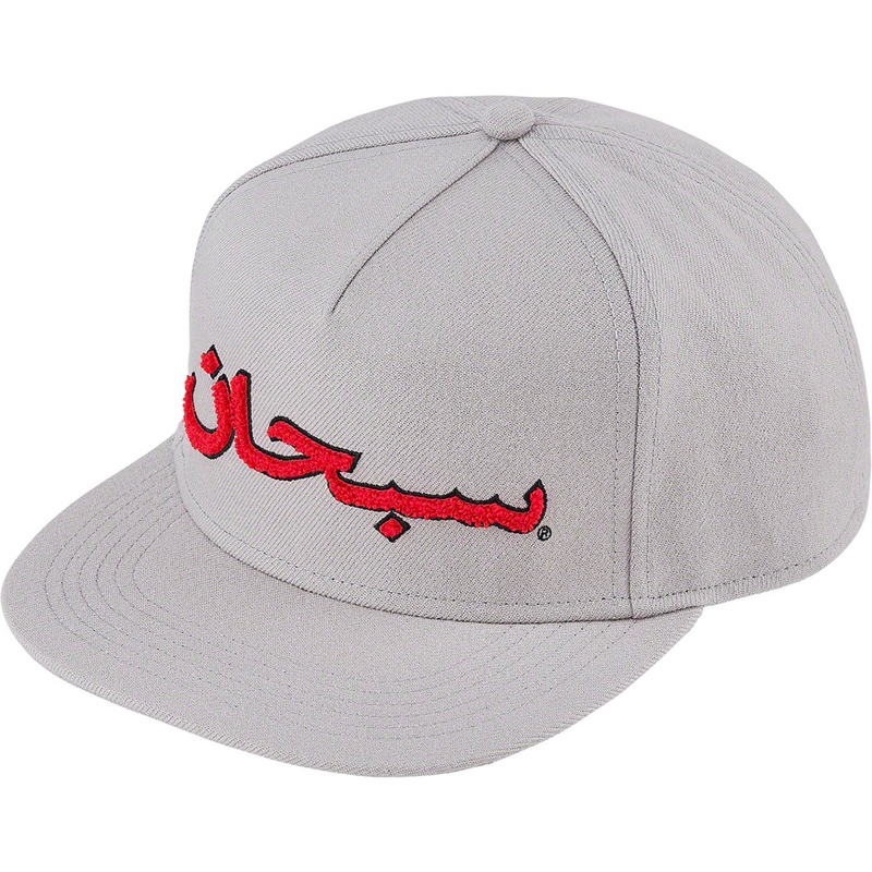 Supreme 2024 arabic hat