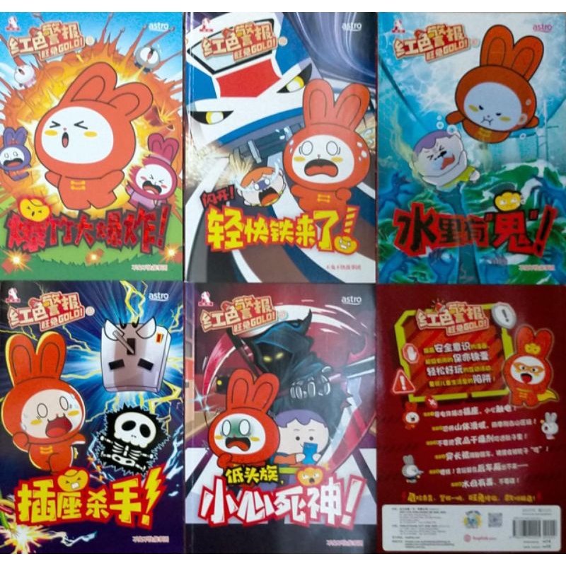 (HUP LICK) 红色警报 旺兔GOLD! | Shopee Malaysia