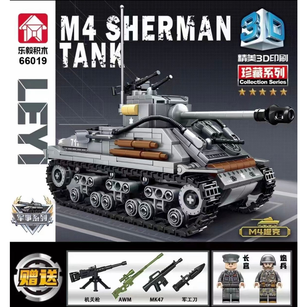 M4 SHERMAN TANK BUILDING BLOCK (66019) | Shopee Malaysia