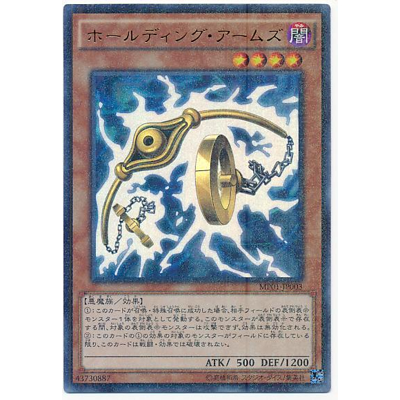 YUGIOH MP01-JP003 DP24-JP010 Holding Arms < MR / COMMON > | Shopee Malaysia