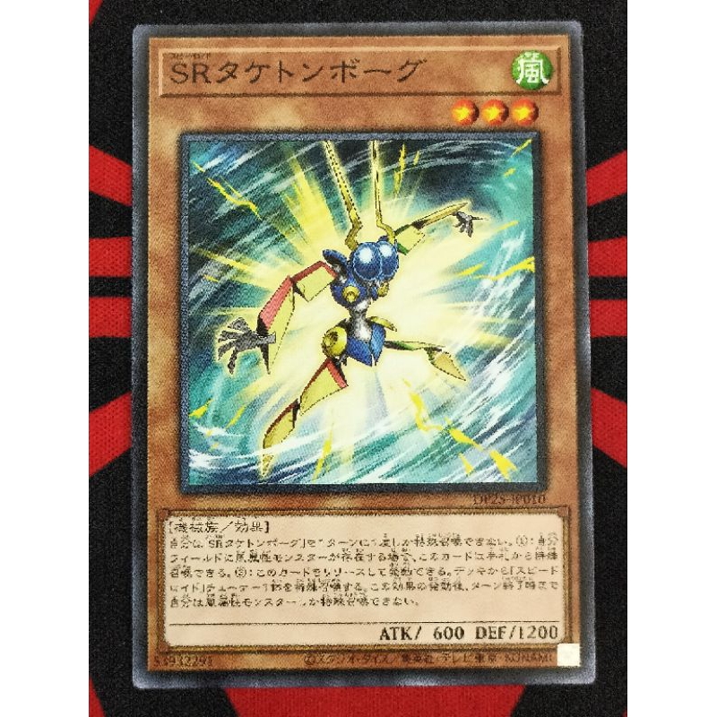 Yu-Gi-Oh! - Speedroid Takentomborg (HSRD-EN006) - High-Speed Riders - 1st Edition - Super Rare - Carta Collezionabile