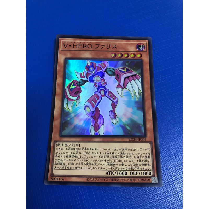 Yugioh BLHR-EN059 Vision HERO Vyon Secret Rare 1st Edition NM