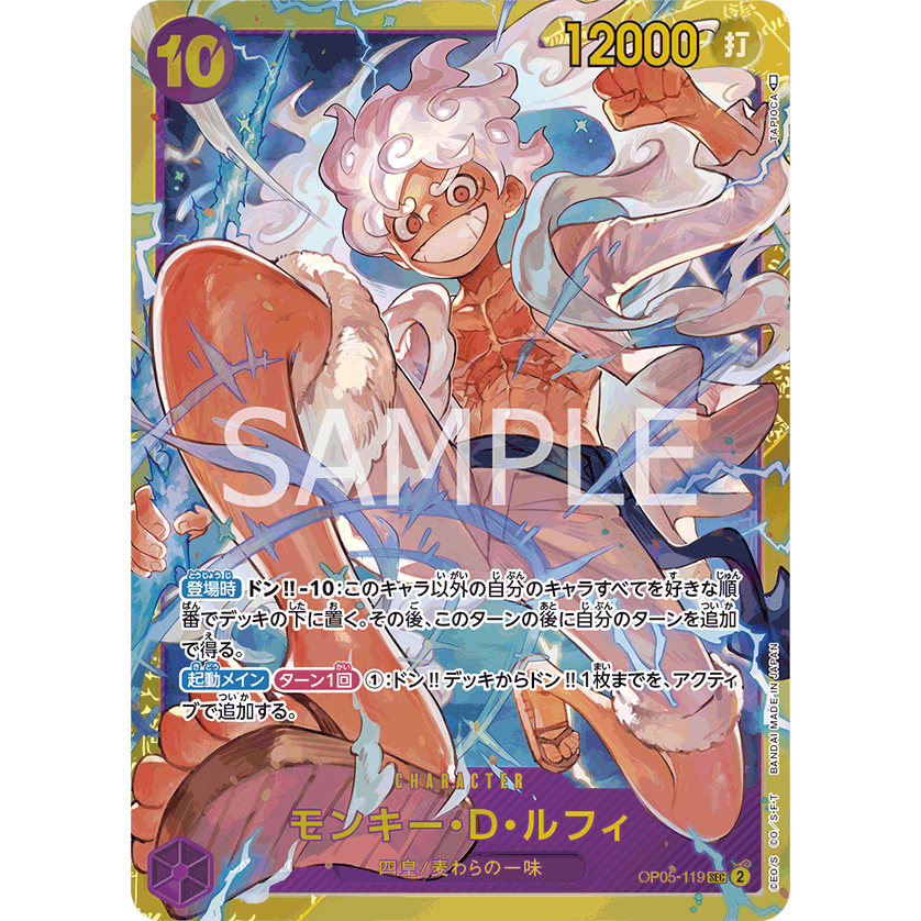 One Piece Card Game PRB1 OP05-119 | SEC | CHARACTER Monkey D Luffy | Shopee  Malaysia