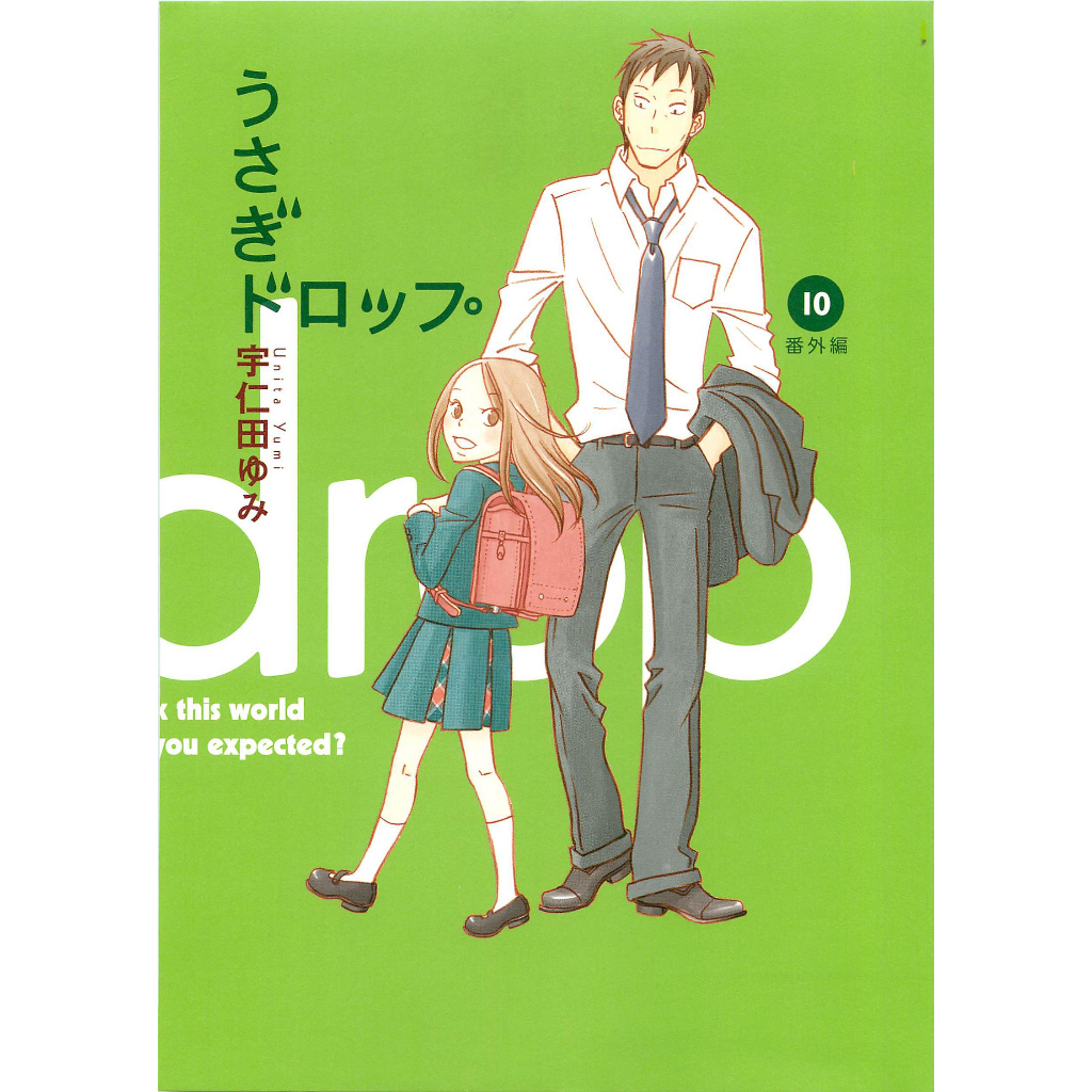 Usagi Drop • Manga • 10 Volume • 62 Chapters • COMPLETED | Shopee Malaysia