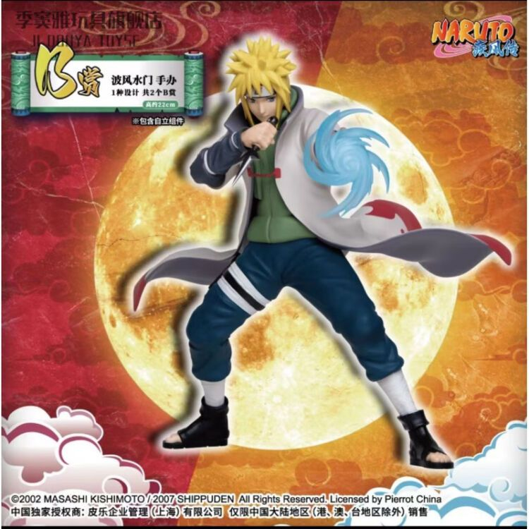 Naruto A prize ichibansho factory kuji