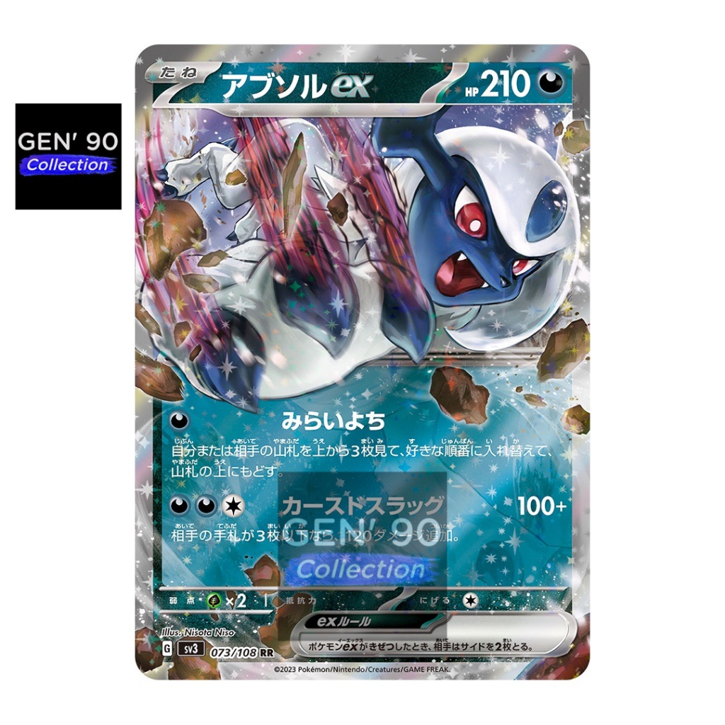 Absol AR Pokémon Card Japanese S12a 191/172 - Sword & Shield Universe Holo Rare, Near Mint 10 thumbnail image