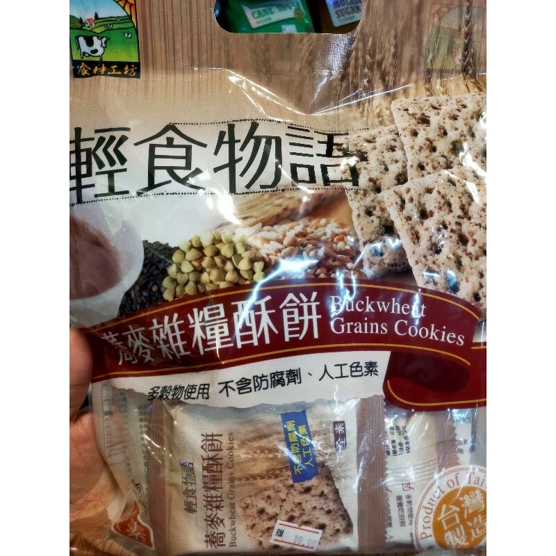 Buckwheat Grains Cookies 荞麦饼 (全素Vegan)🌿 330g /13pkt Shopee Malaysia