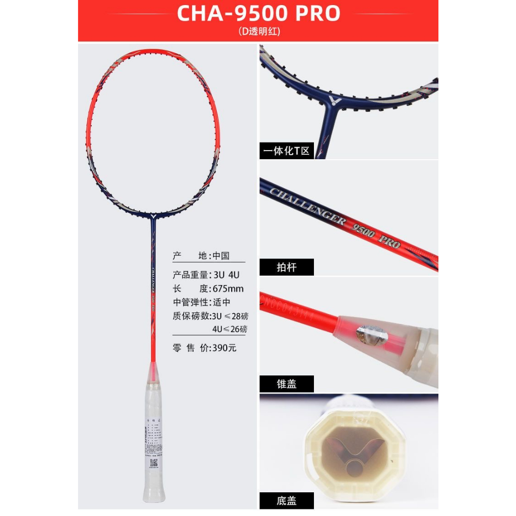 [READY STOCK]Victor Challenger 9500 PRO [Victor Free Core Technology ...