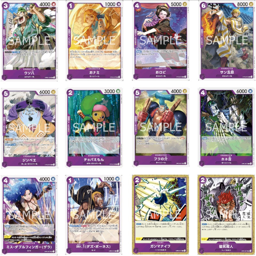 One Piece Card Game - OP05 PURPLE C & UC - OP05-061 -062 -063 -065 -066 ...