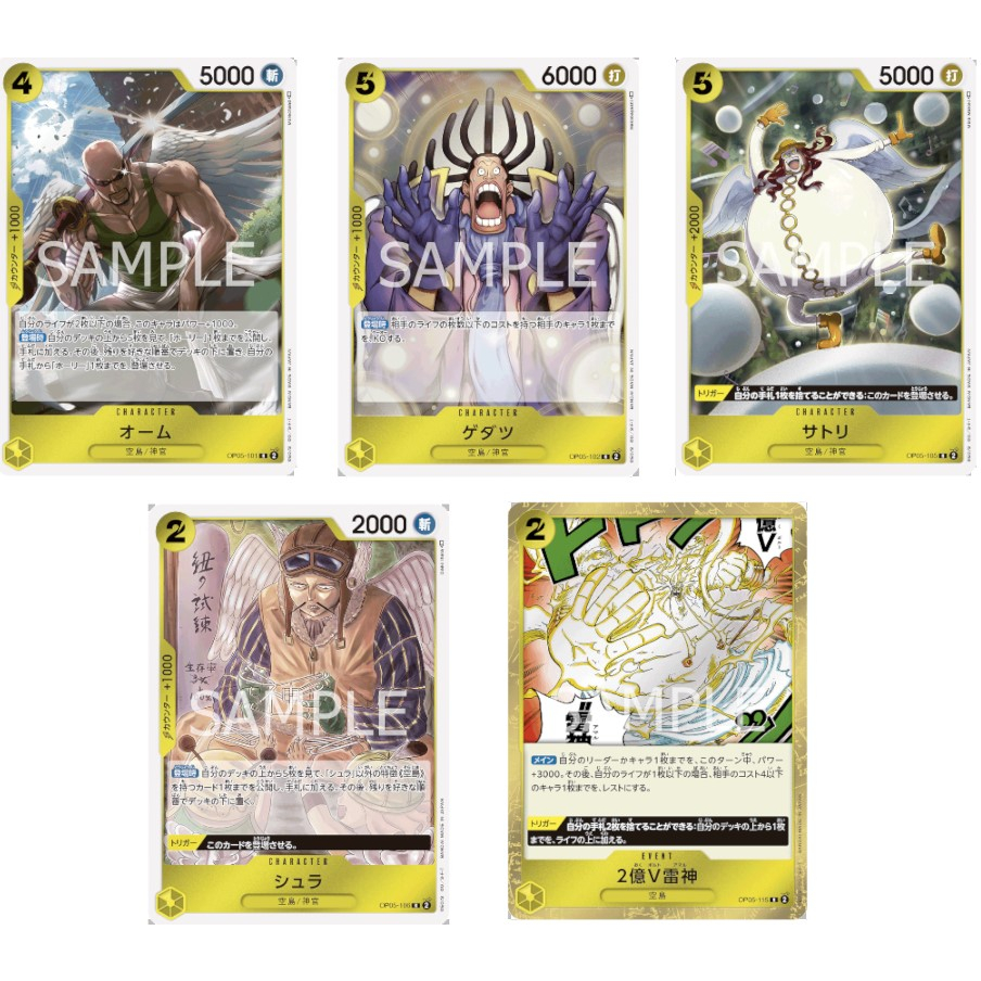 One Piece Card Game - OP05 YELLOW RARE / R / OP05-101 -102 -105 -106 ...