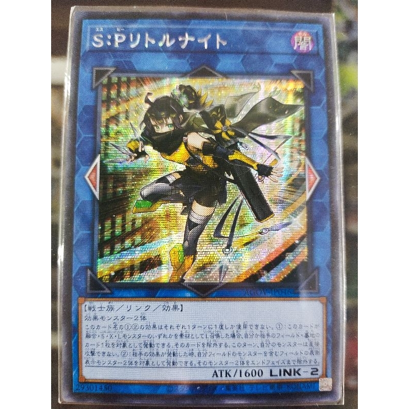 游戏王 Yugioh AGOV-JP046 AGOV-AE046 S:P Little Night SR/SCR 游戏王 Yugioh AGOV-JP046 AGOV-AE046 S:P Little Night SR/SCR