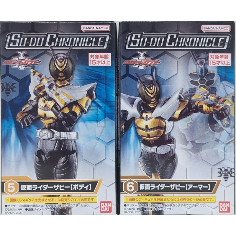 BANDAI SO-DO CHRONICLE Kamen Rider Kabuto 1 仮面ライダーカブト Vol. 1 (5+6 ...