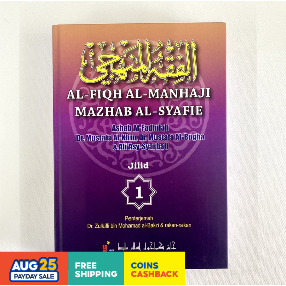 AL-FIQH AL-MANHAJI MAZHAB AL-SYAFIE JAKIM BAHASA MELAYU JILID 1-5 ...