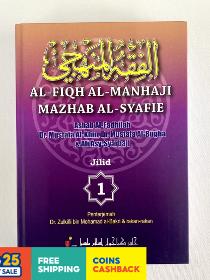 AL-FIQH AL-MANHAJI MAZHAB AL-SYAFIE JAKIM BAHASA MELAYU JILID 1-5 ...