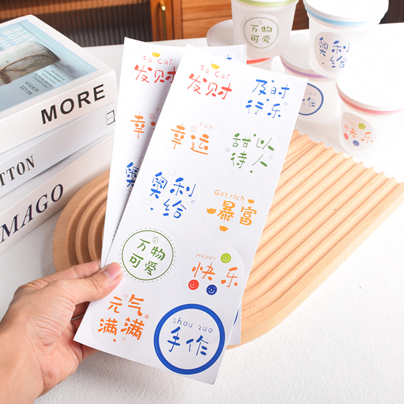 彩色文字圆形贴纸 烘焙包装盒封口贴 中秋月饼蛋糕饼干糖果 Baking Box Sealing Stickers Mooncake Cake ...