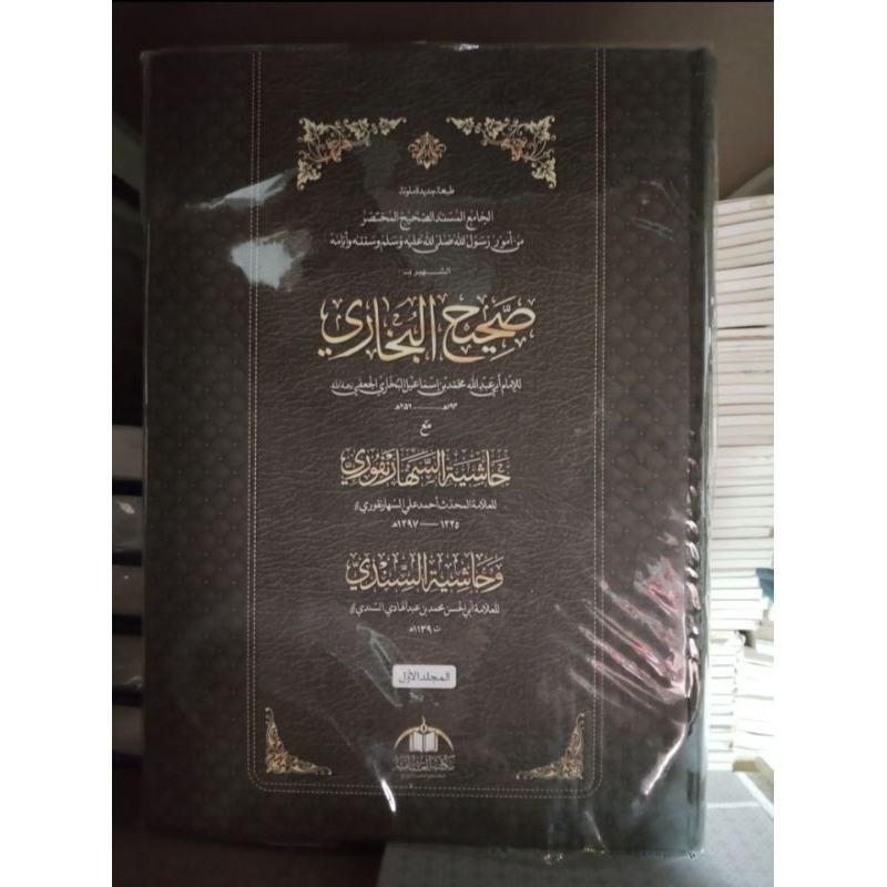 Sahih Al Bukhari Full Volumes Set Shopee Malaysia