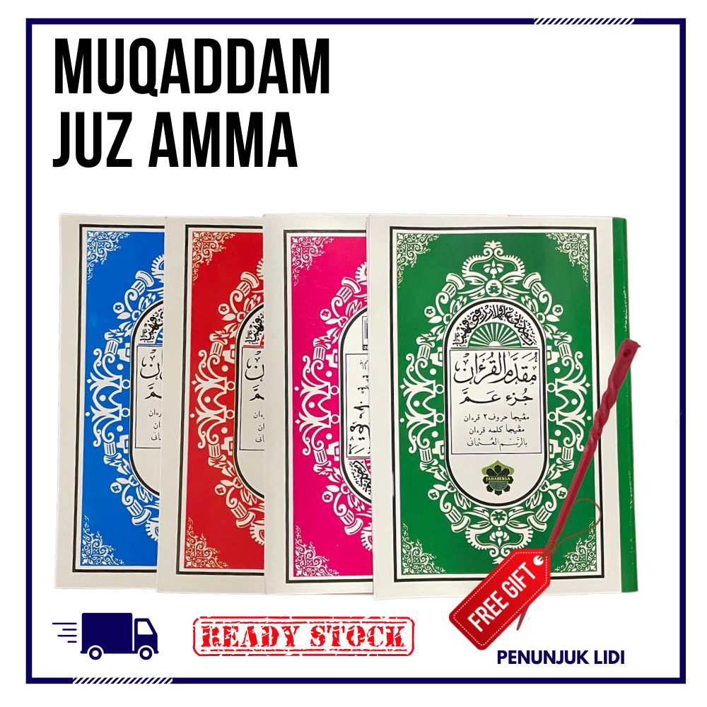 Muqaddam Al Quran Juz Amma Mukadam Al Quran Resm Uthmani Free