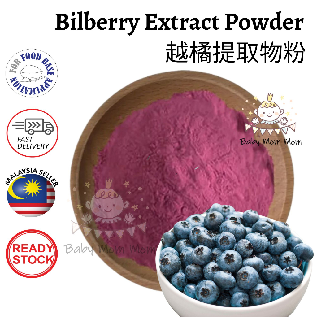 Bilberry Powder Extract | Serbuk Ekstrak Bilberry 越橘粉 | Shopee Malaysia