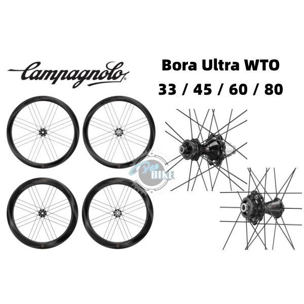 BORA ULTRA 80 TRACK チューブラー フロントホイール カンパニョーロ