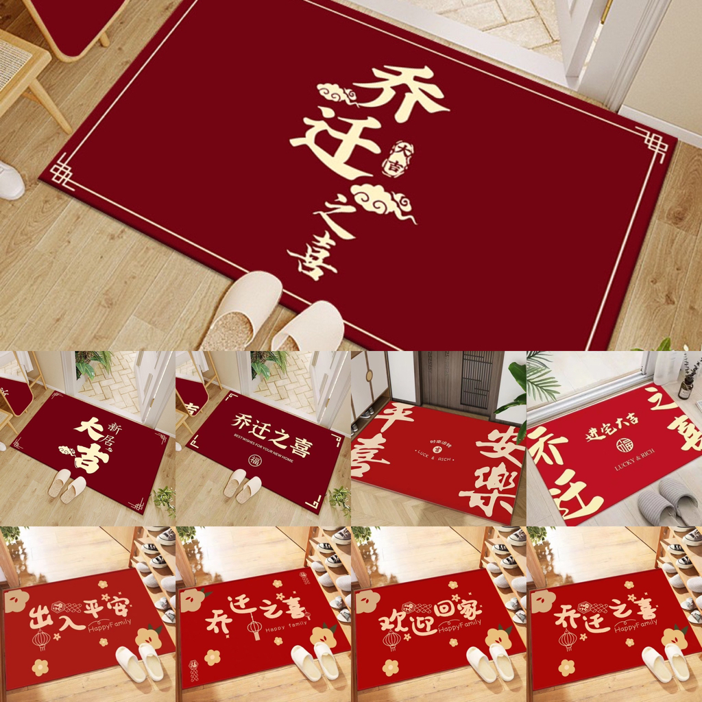 Ready Stock 中式红色入户门垫进宅大吉防滑地垫地毯乔迁之喜新居装饰大吉进宅大吉用品 Housewarming Carpet ...