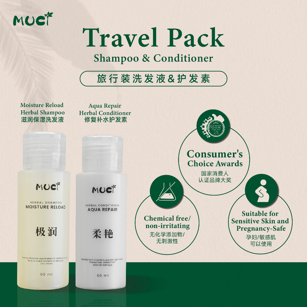 【MUCI】Travel Pack Shampoo (Moisture/Conditioner) 60ml Shopee Malaysia