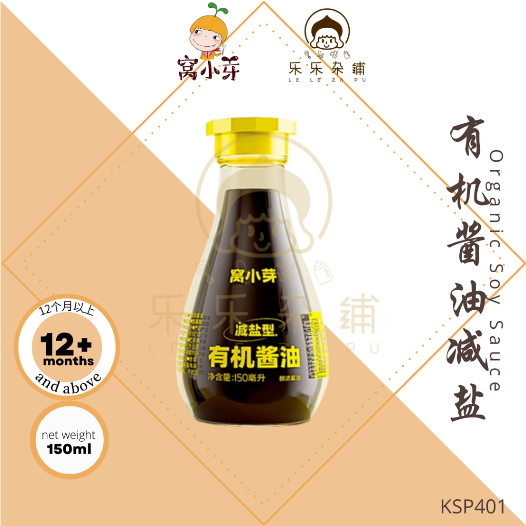 ReadyStock Wo XiaoYa Toddlers Salt Reduce Soy Sauce suitable 150ml 12m