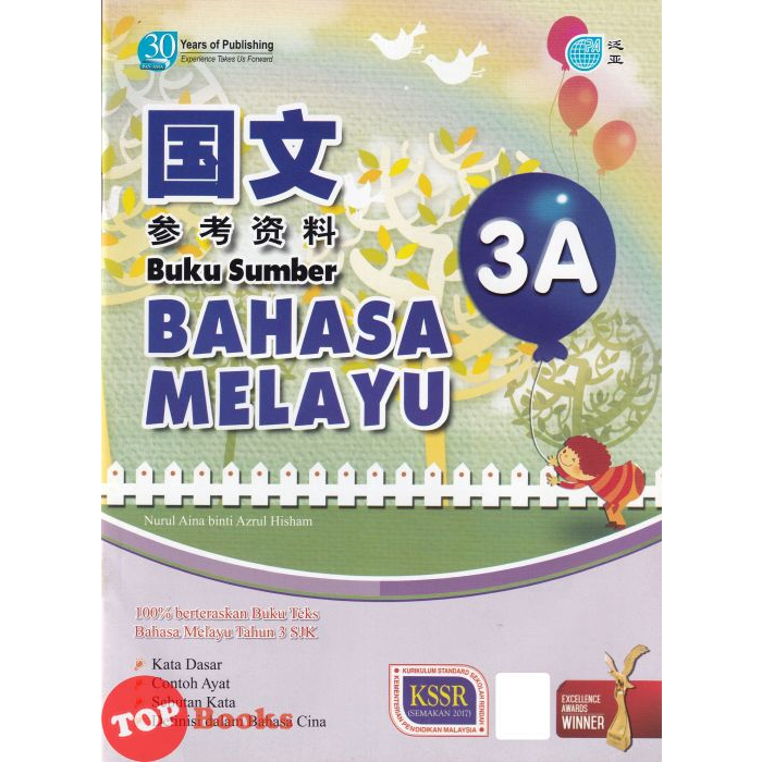 [TOPBOOKS Pan Asia] Buku Sumber Bahasa Melayu Tahun 3A SJKC KSSR ...