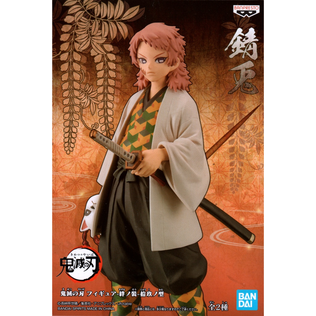 Banpresto Demon Slayer: Kimetsu no Yaiba Tanjiro Kamado (Sépia Ver.) - HYPERTOYS
