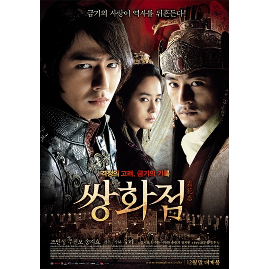 KR101 A Frozen Flower Blu ray 2008 Shopee Malaysia