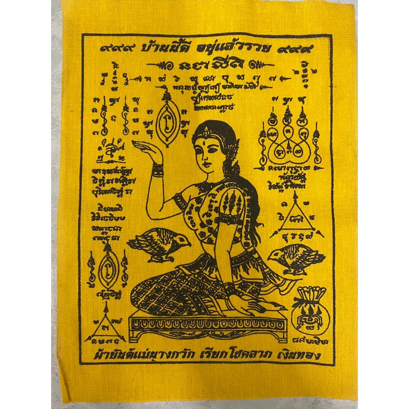 Yant布符Mae Nang Guat and Yant Phra Rahul | Shopee Malaysia