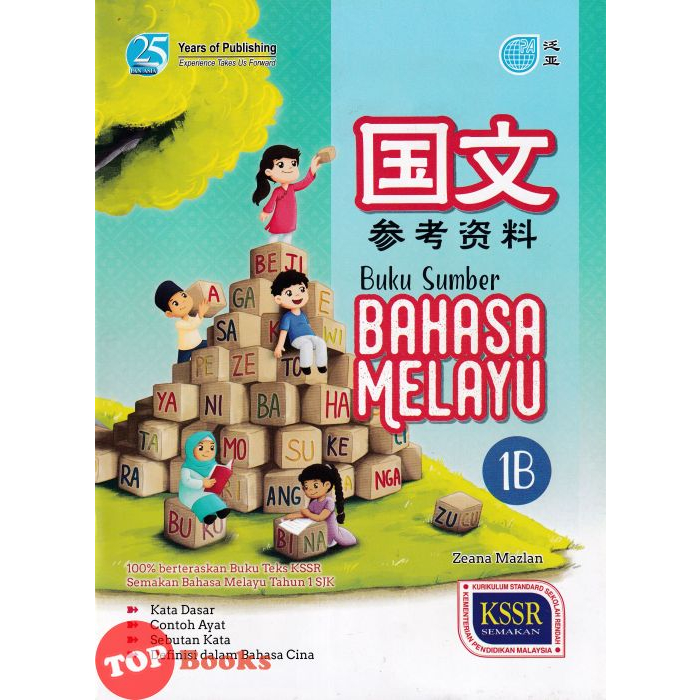 [TOPBOOKS Pan Asia] Buku Sumber Bahasa Melayu Tahun 1B SJKC KSSR ...