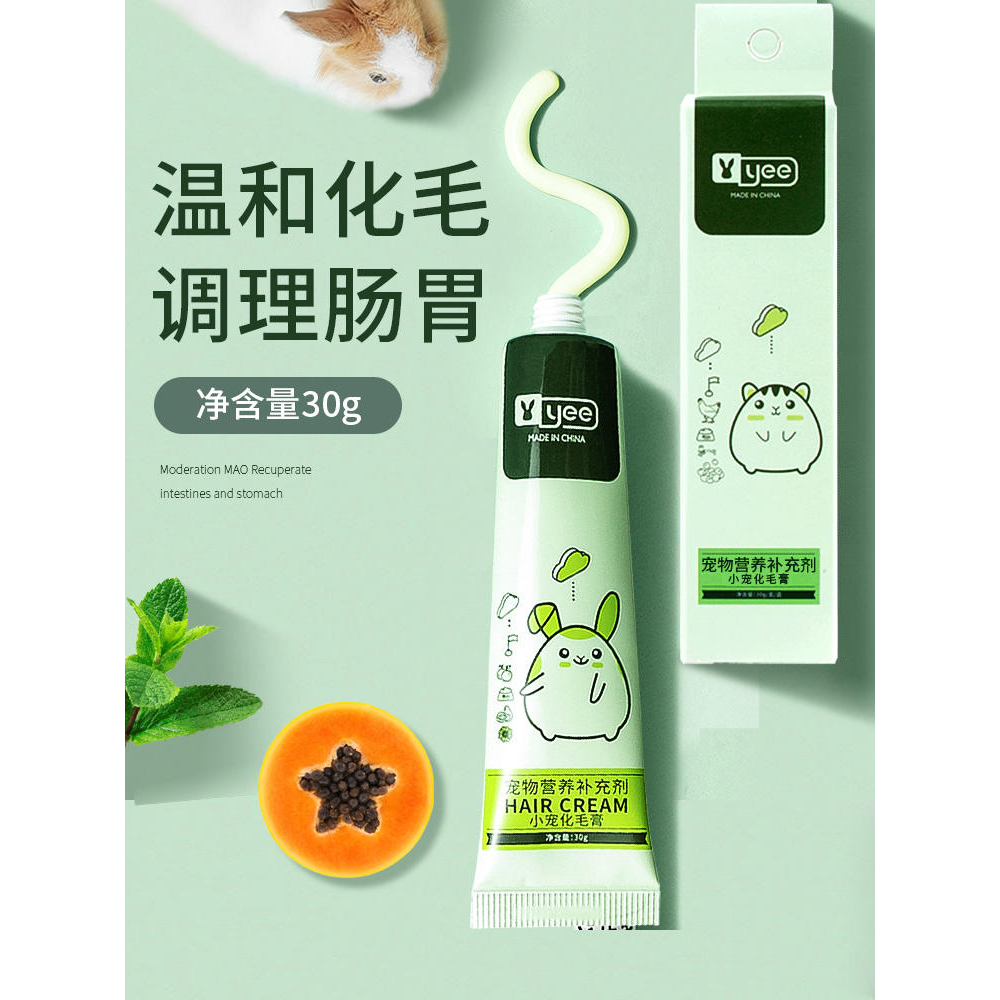Guinea Pig Electrolyte Rich Paste photo