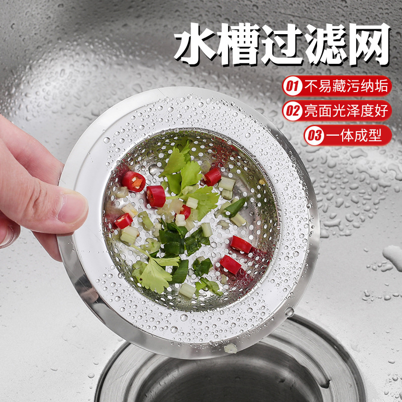Kitchen Food Slag Bathroom Stainless Steel Mesh Sink Filter Strainer