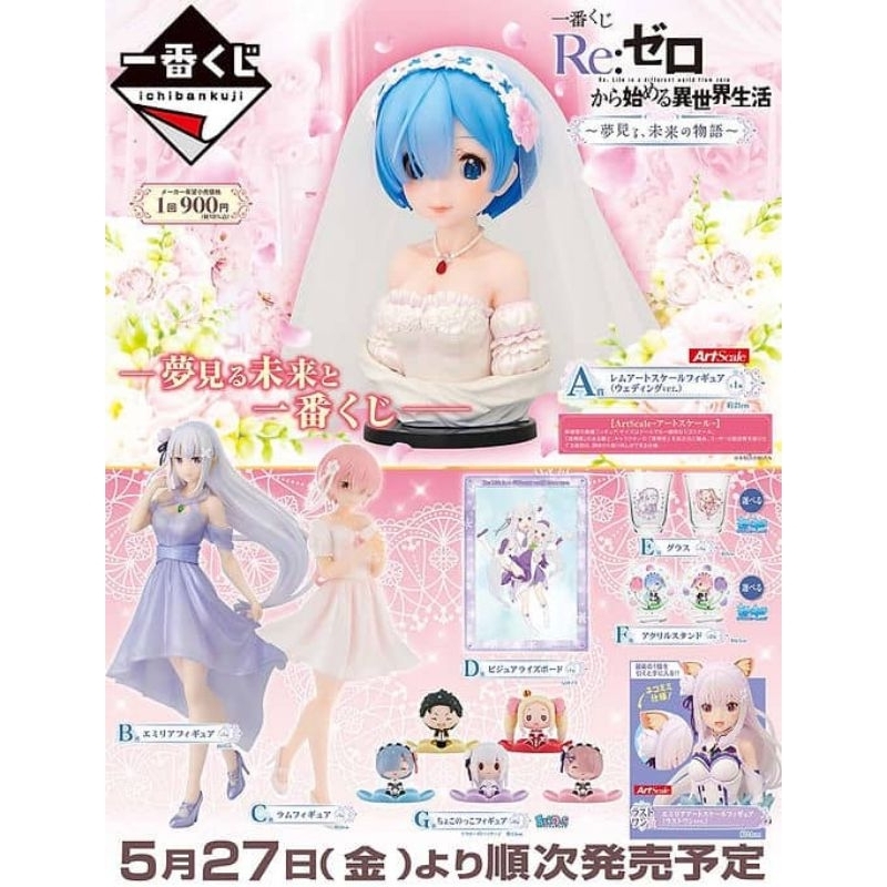 Bandai Spirits Ichibansho – Figura Rem (Versione Matrimonio) – Re:Zero