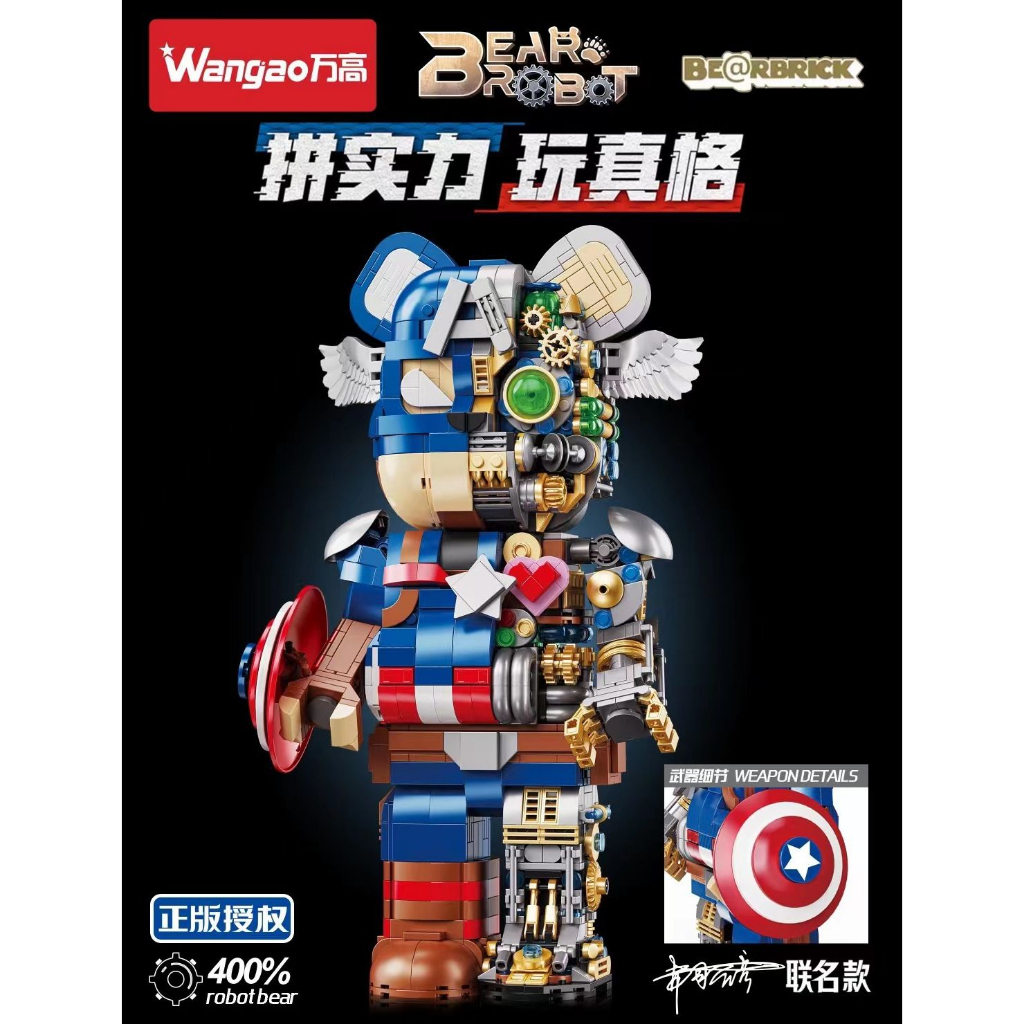 BE@RBRICK CAPTAIN AMERICA 400％（Be@Rbrick Captain America