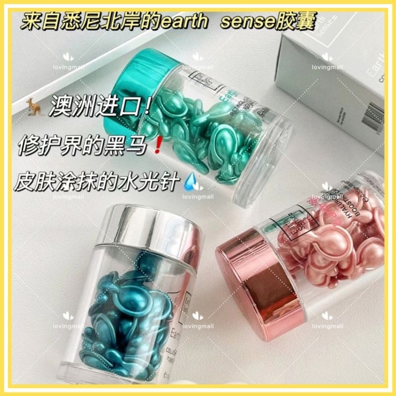 Australia Earth Sense Hyaluronic Hydra Boosting Capsules 30 Capsule澳洲 ...