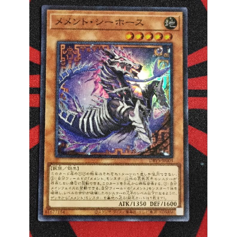 Mementotlan Tatsunootoshigo - VASM-EN003 Super Rare 1. Auflage