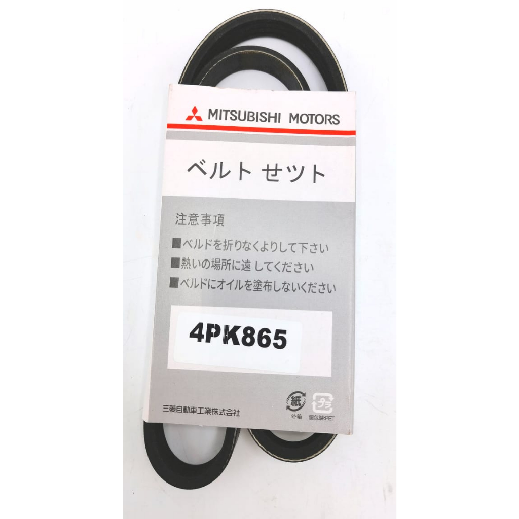 Proton Wira Iswara Satria Old Saga Old Fan Belt Alternator Belt Power