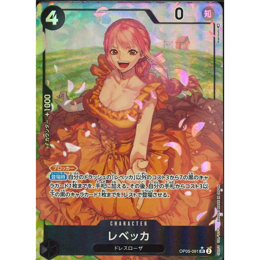One Piece Card Game - OP05-091 | SR ALTERNARTE ART | SR | Rebecca ...