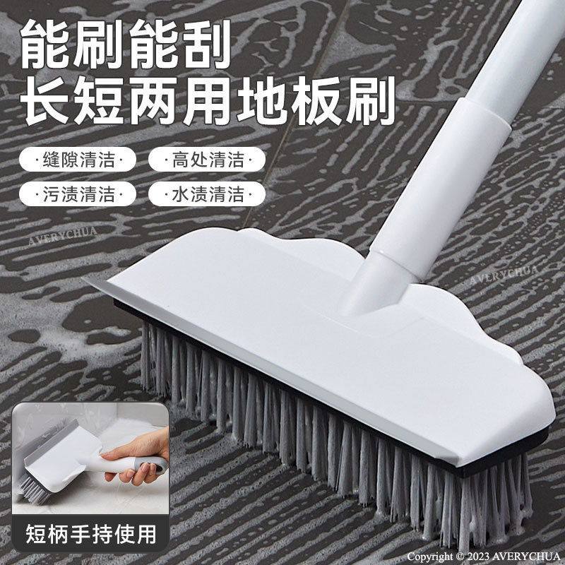 现货 多功能地板刷 2in1 Cleaning Floor Brush 长柄地刷地缝刷清洁刷子硬毛浴室厕所瓷砖地板无死角清洁小神器 Long ...