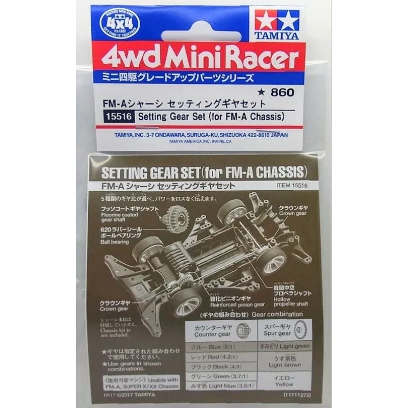 TAMIYA 15516 FM-A FMA SUPER X XX SETTING GEAR SET | Shopee Malaysia