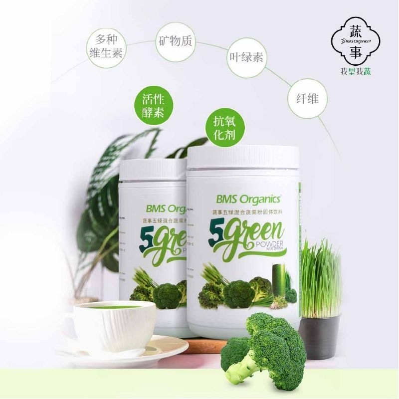 Bms Organics 5 Green Powder Mix Drink 150g Exp 1 2026 Shopee Malaysia