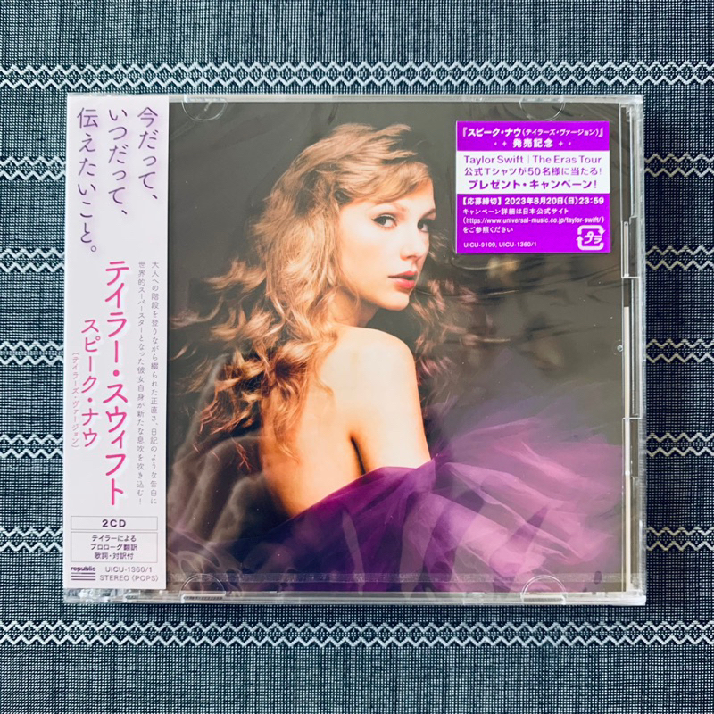 Taylor Swift - Speak Now (Taylor's Version) [Japan Regular Edition] 2 CD