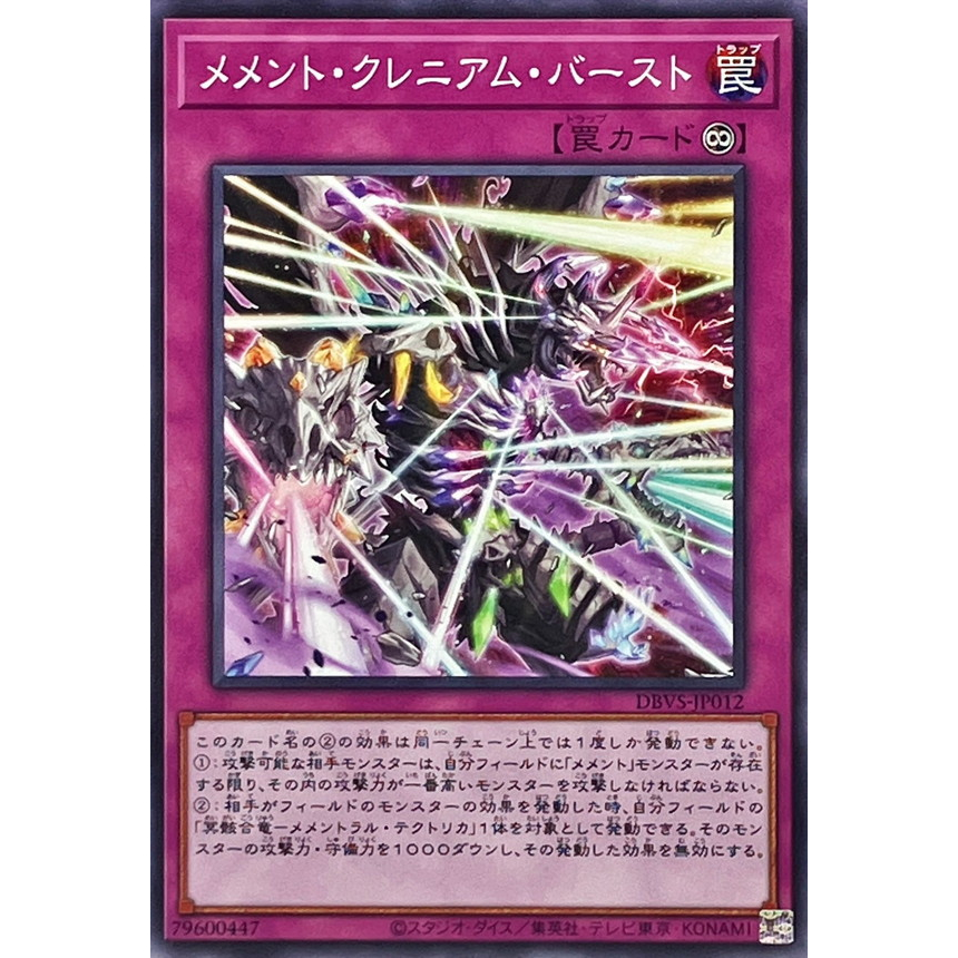 yugioh dark magician deck 2014 Valiant Smashers Booster Case (12) main image 1
