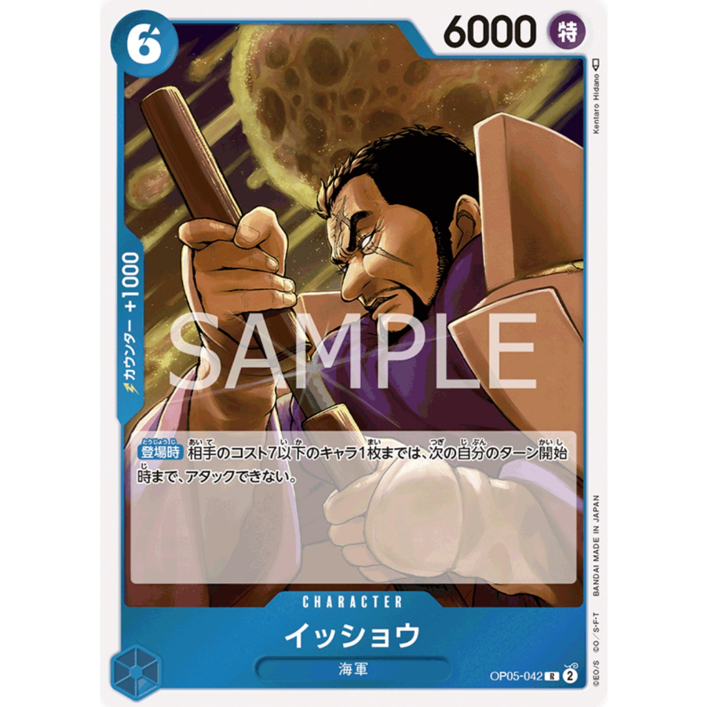 Japanese Version TCG One Piece Card Game -Awakening of the New Era-OP05 ...