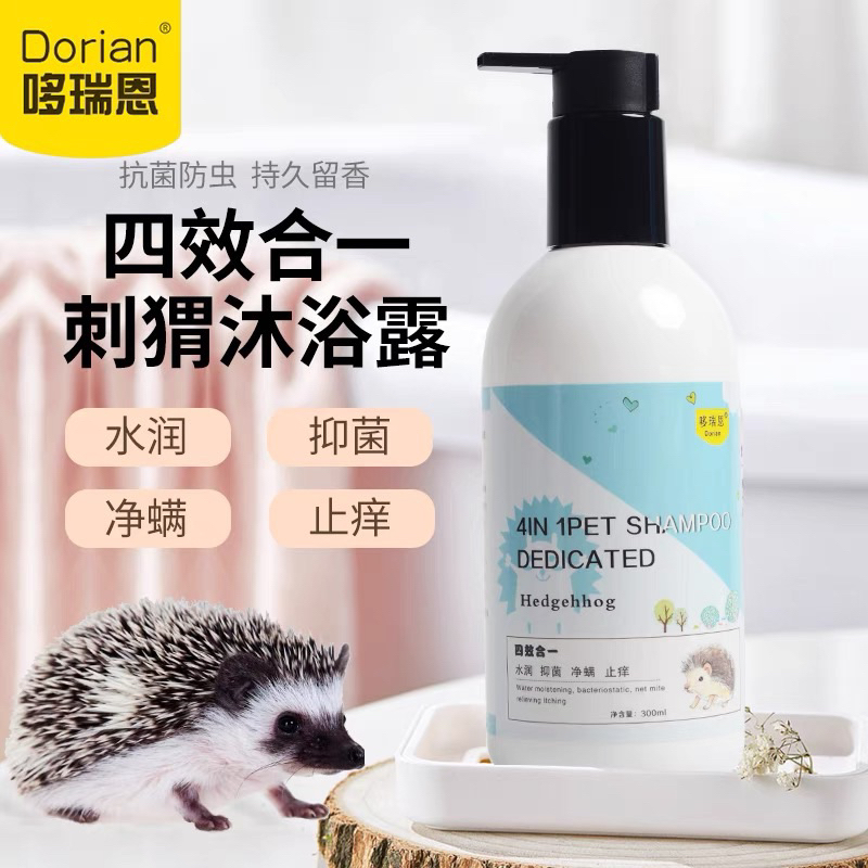 Hedgehog Body Wash Shampoo Hedgehog Olive Oil 刺猬沐浴露刺猬橄榄油 | Shopee Malaysia