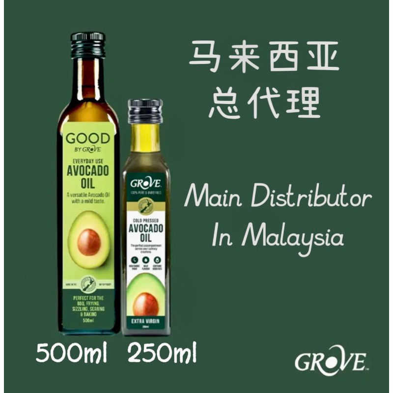 GROVE EXTRA VIRGIN AVOCADO OIL 250ml (Cold Pressed Unrefined) Shopee